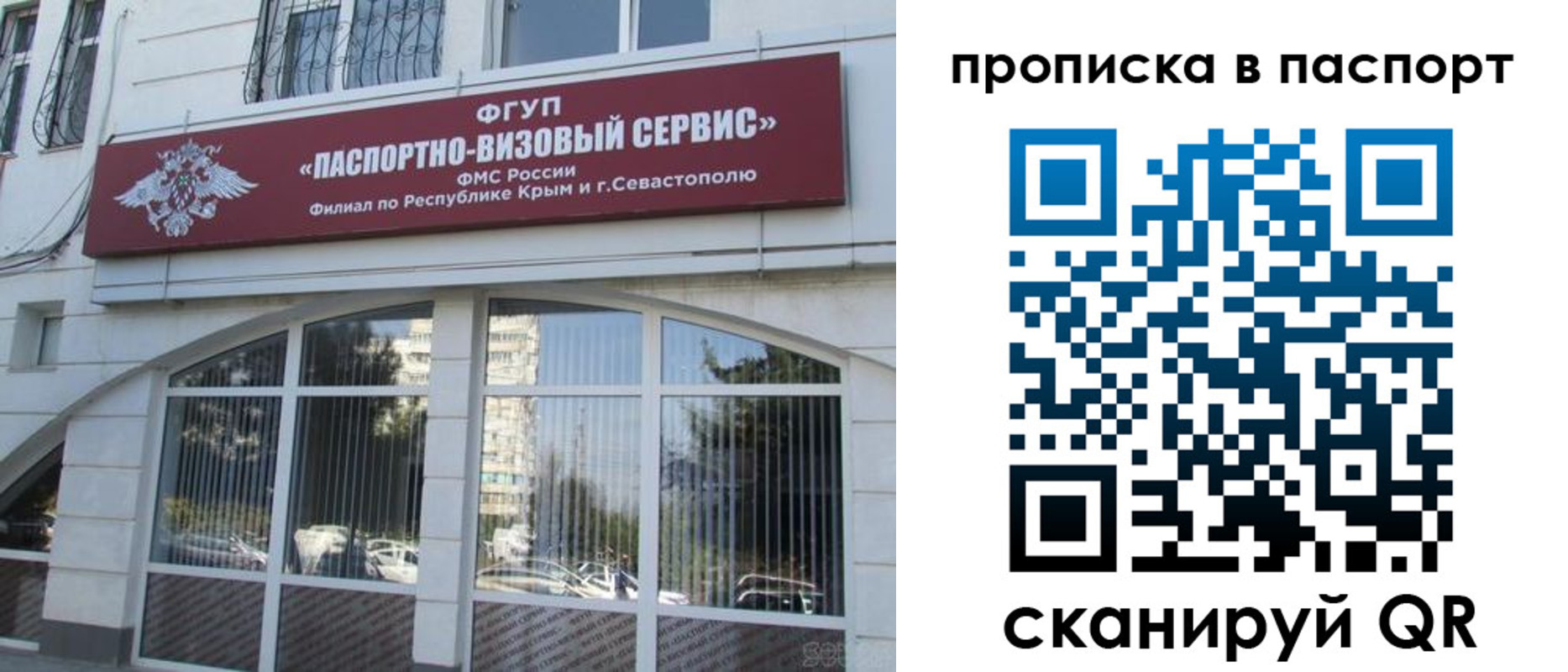 временная регистрация в Волгограде