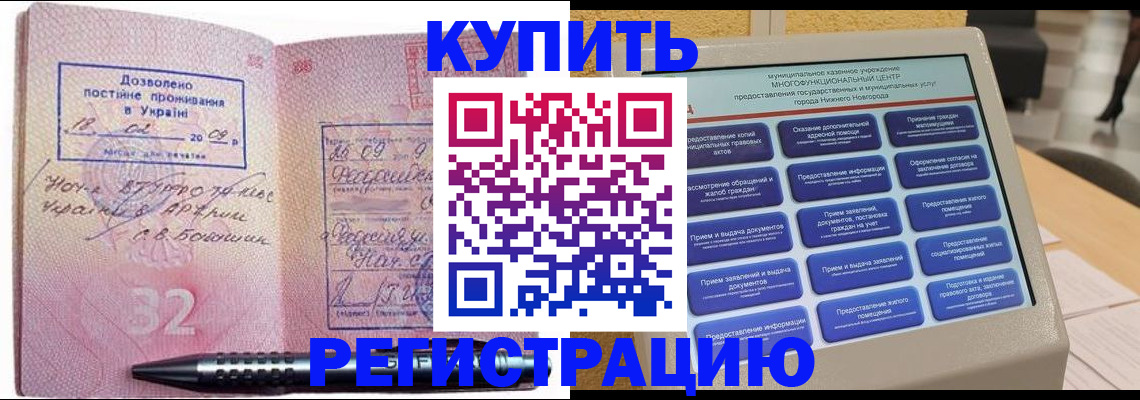 временная регистрация адрес в Волгограде