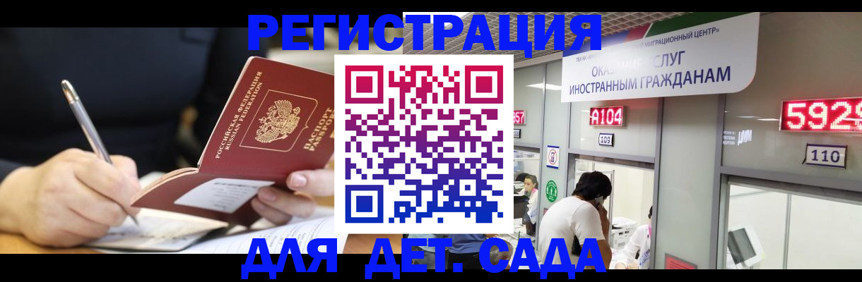 прописка гарантия в Волгограде