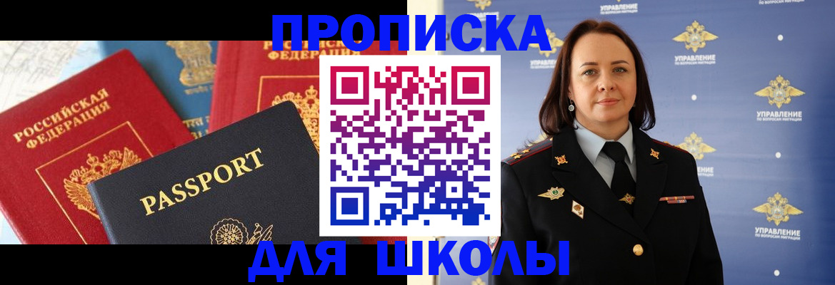регистрация в Волгограде