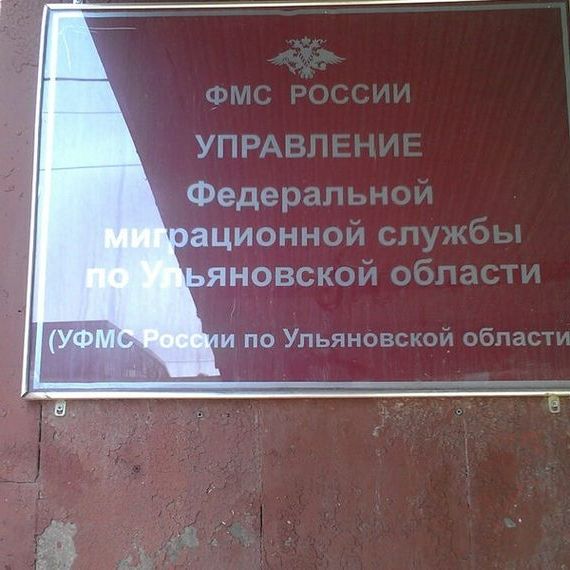 прописка в Волгограде